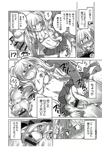 Page 122 of Hakudaku Shounen - preview thumbnail