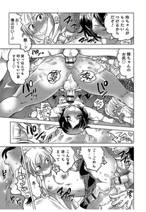 Page 125 of Hakudaku Shounen - preview thumbnail