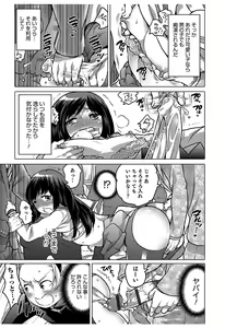 Page 129 of Hakudaku Shounen - preview thumbnail