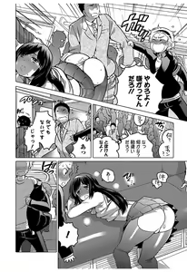 Page 130 of Hakudaku Shounen - preview thumbnail