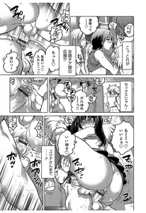 Page 13 of Hakudaku Shounen - preview thumbnail