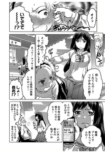 Page 132 of Hakudaku Shounen - preview thumbnail