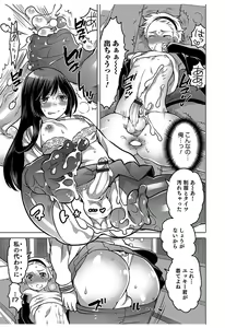 Page 137 of Hakudaku Shounen - preview thumbnail