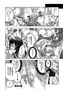 Page 142 of Hakudaku Shounen - preview thumbnail