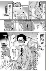 Page 143 of Hakudaku Shounen - preview thumbnail