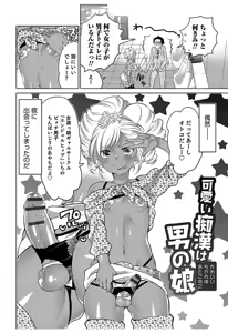 Page 144 of Hakudaku Shounen - preview thumbnail