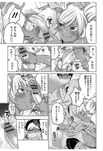 Page 145 of Hakudaku Shounen - preview thumbnail