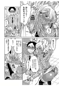 Page 146 of Hakudaku Shounen - preview thumbnail