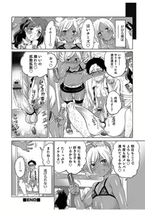 Page 154 of Hakudaku Shounen - preview thumbnail