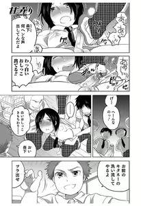 Page 155 of Hakudaku Shounen - preview thumbnail