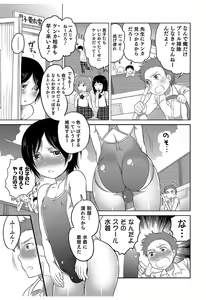 Page 157 of Hakudaku Shounen - preview thumbnail