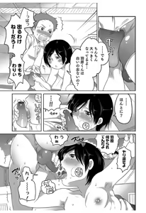 Page 159 of Hakudaku Shounen - preview thumbnail
