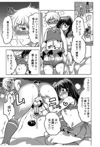 Page 17 of Hakudaku Shounen - preview thumbnail
