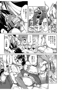 Page 171 of Hakudaku Shounen - preview thumbnail