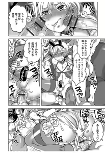 Page 172 of Hakudaku Shounen - preview thumbnail