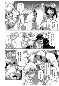 Page 18 of Hakudaku Shounen - preview thumbnail