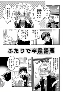 Page 183 of Hakudaku Shounen - preview thumbnail