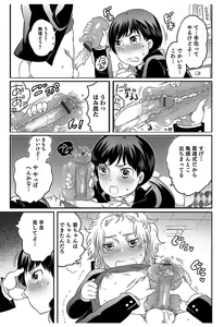 Page 185 of Hakudaku Shounen - preview thumbnail