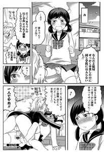 Page 194 of Hakudaku Shounen - preview thumbnail