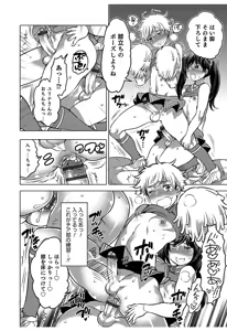 Page 20 of Hakudaku Shounen - preview thumbnail