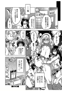 Page 26 of Hakudaku Shounen - preview thumbnail