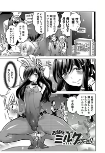 Page 27 of Hakudaku Shounen - preview thumbnail