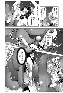 Page 28 of Hakudaku Shounen - preview thumbnail