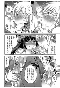 Page 32 of Hakudaku Shounen - preview thumbnail