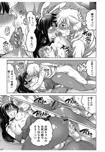 Page 35 of Hakudaku Shounen - preview thumbnail