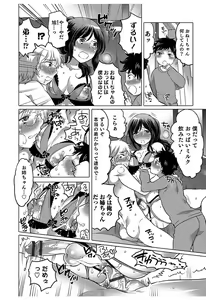 Page 42 of Hakudaku Shounen - preview thumbnail