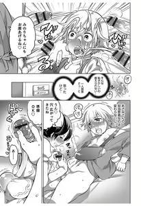 Page 52 of Hakudaku Shounen - preview thumbnail