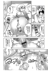 Page 54 of Hakudaku Shounen - preview thumbnail
