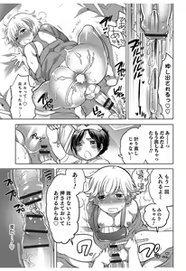 Page 57 of Hakudaku Shounen - preview thumbnail