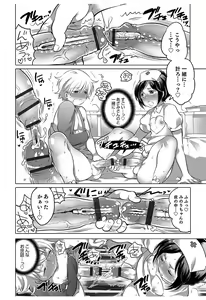 Page 58 of Hakudaku Shounen - preview thumbnail