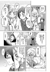 Page 63 of Hakudaku Shounen - preview thumbnail