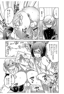 Page 69 of Hakudaku Shounen - preview thumbnail