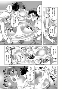 Page 83 of Hakudaku Shounen - preview thumbnail