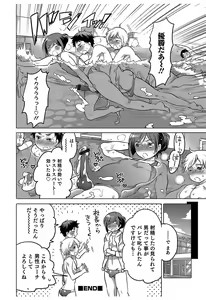 Page 92 of Hakudaku Shounen - preview thumbnail