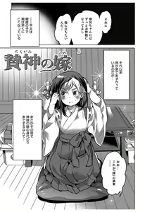 Page 95 of Hakudaku Shounen - preview thumbnail