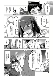 Page 96 of Hakudaku Shounen - preview thumbnail