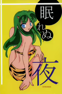 Nemurenu Yoru — hentai manga cover on Fhentai