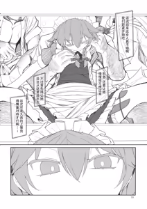 Page 11 of Sakuya Doll - preview thumbnail