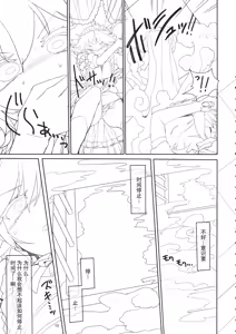 Page 16 of Sakuya Doll - preview thumbnail