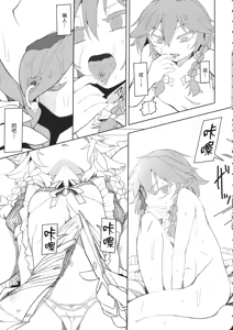 Page 18 of Sakuya Doll - preview thumbnail