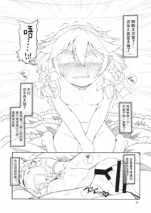 Page 37 of Sakuya Doll - preview thumbnail