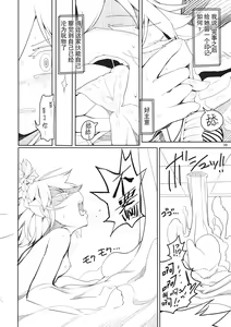 Page 39 of Sakuya Doll - preview thumbnail