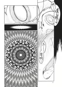 Page 12 of Sakuya Doll 2 - preview thumbnail