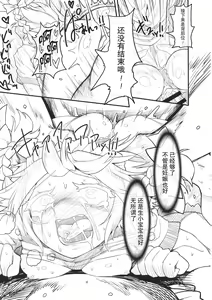 Page 15 of Sakuya Doll 2 - preview thumbnail