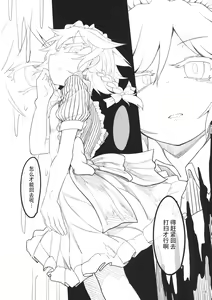 Page 18 of Sakuya Doll 2 - preview thumbnail