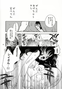Page 15 of Dancing Star - preview thumbnail
